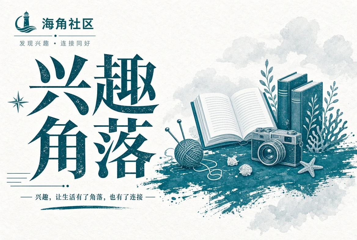 路途中的海边与城市步行
